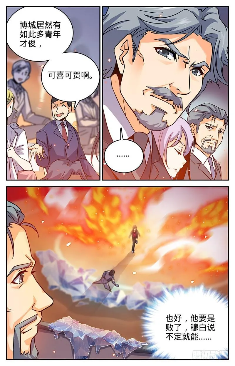 55 背景也是一种实力 第6页