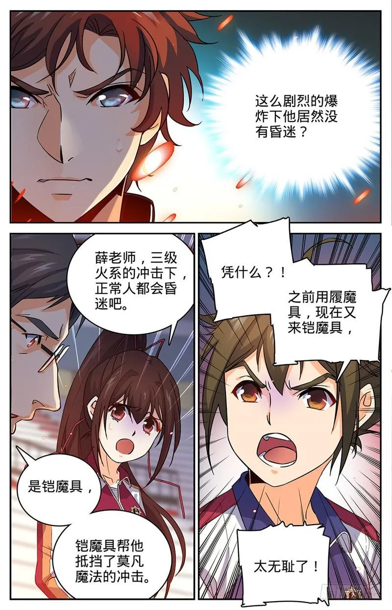 55 背景也是一种实力 第8页