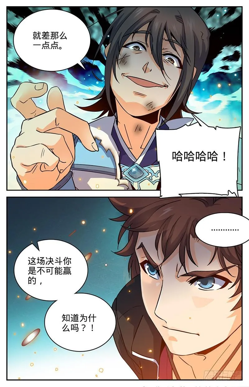 55 背景也是一种实力 第10页