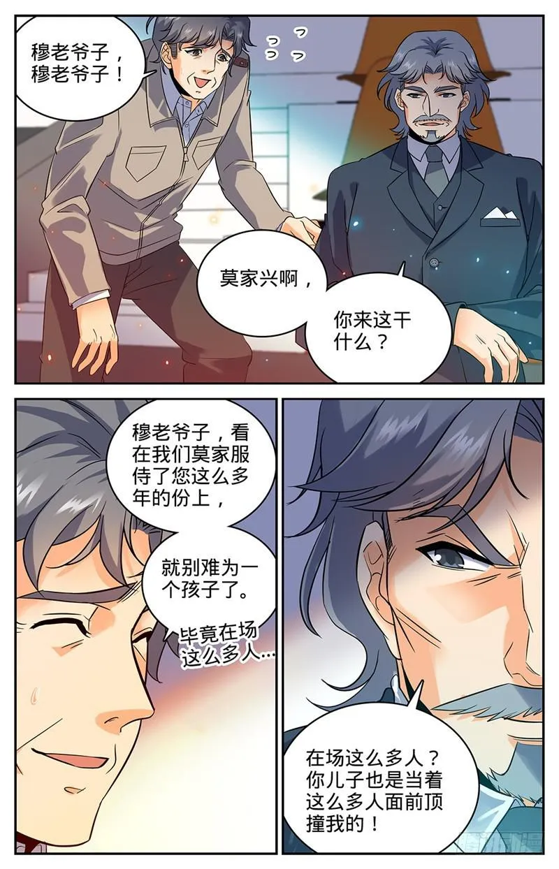 56 决斗还没完！ 第6页