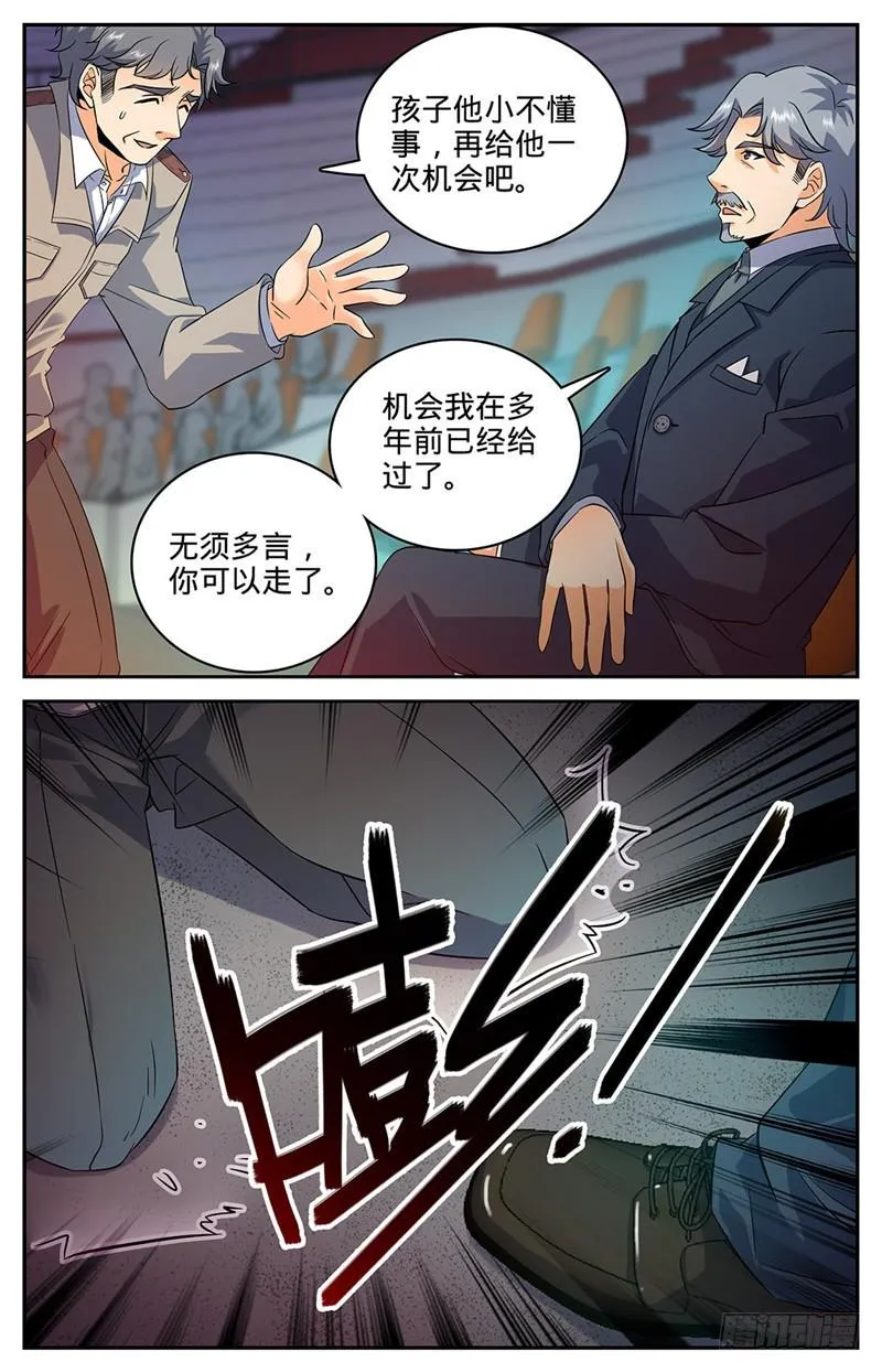 56 决斗还没完！ 第7页