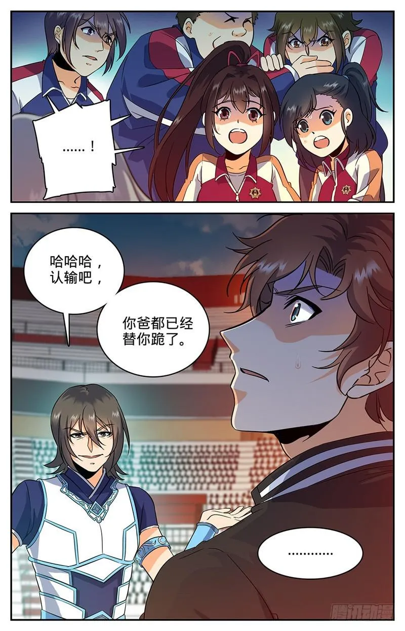 56 决斗还没完！ 第10页