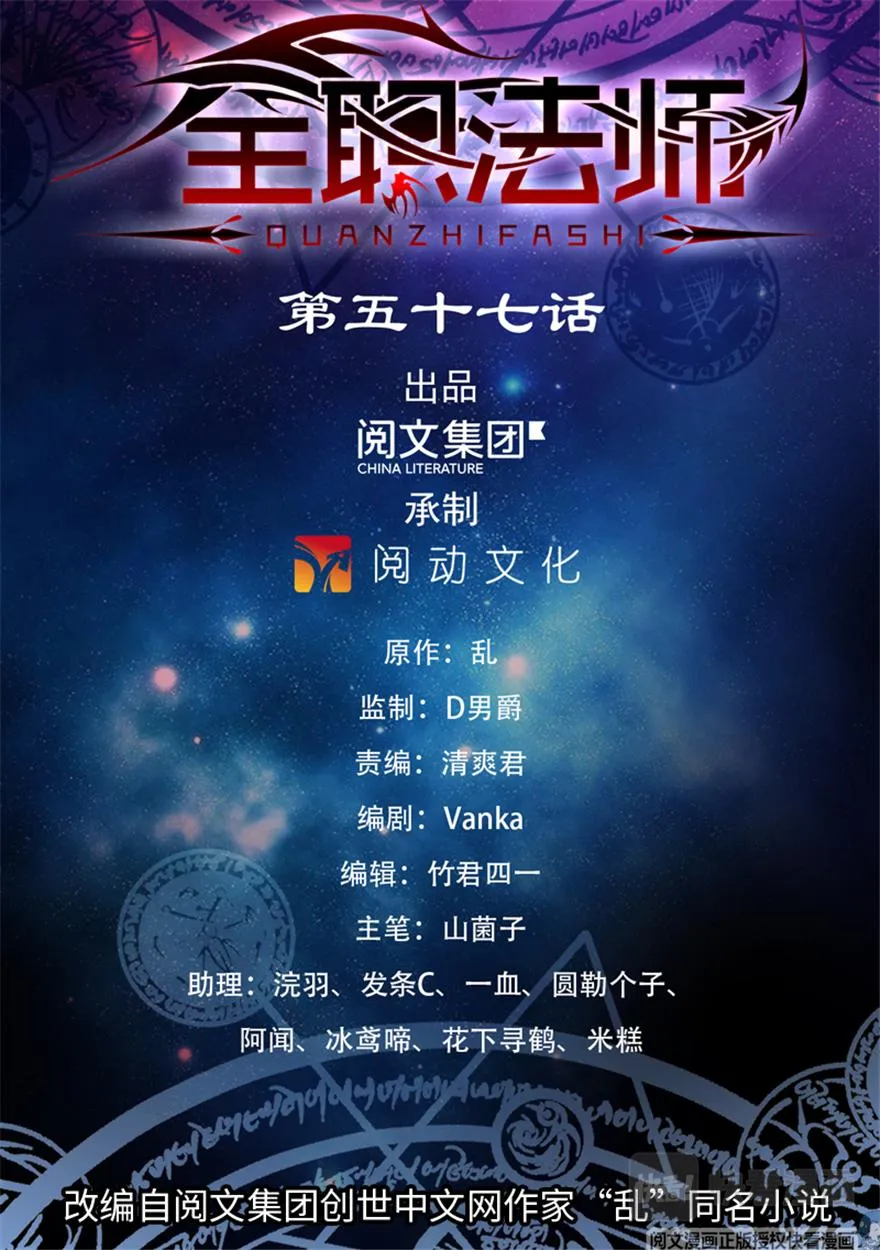 第57话 天纵之姿！ 第1页