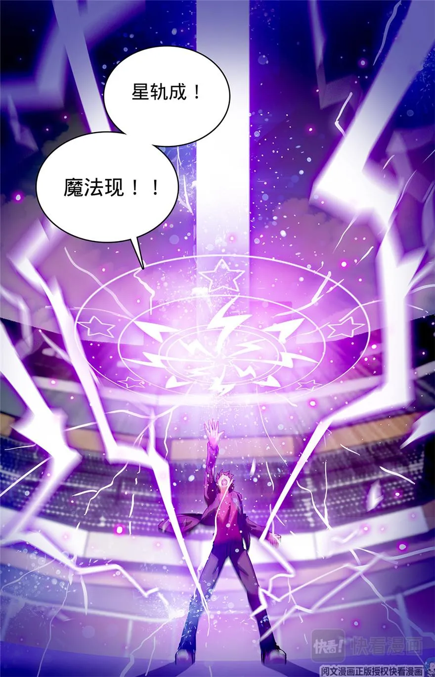第57话 天纵之姿！ 第10页