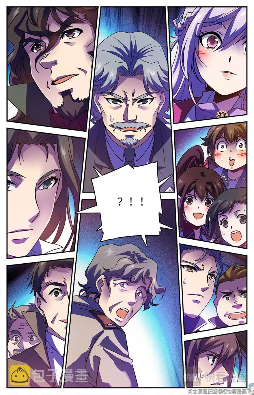 第57话 天纵之姿！ 第11页