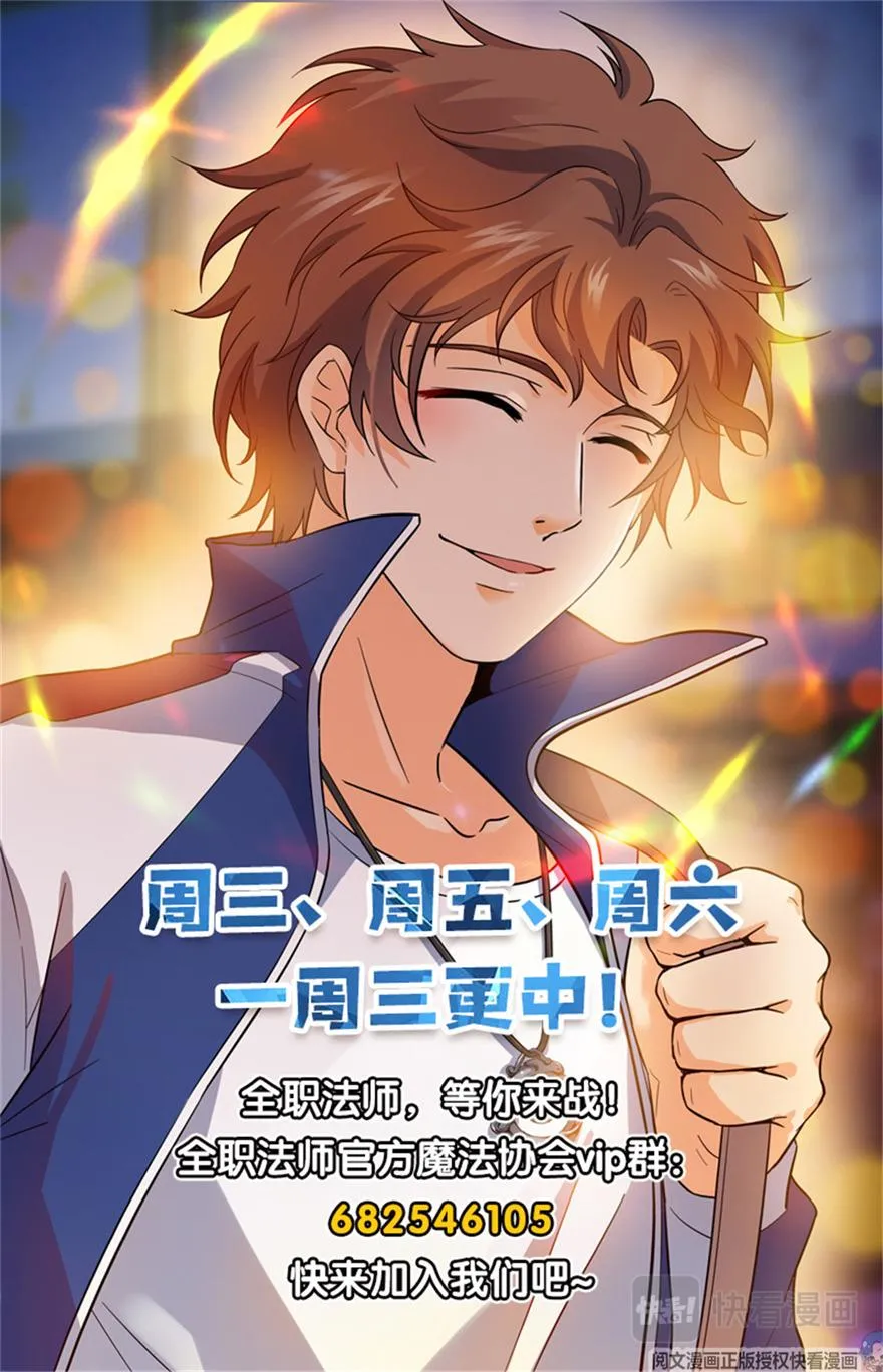 第57话 天纵之姿！ 第12页