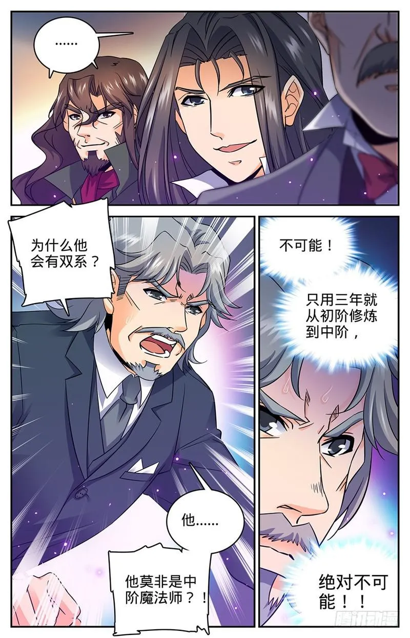 58 雷印,怒击！ 第7页