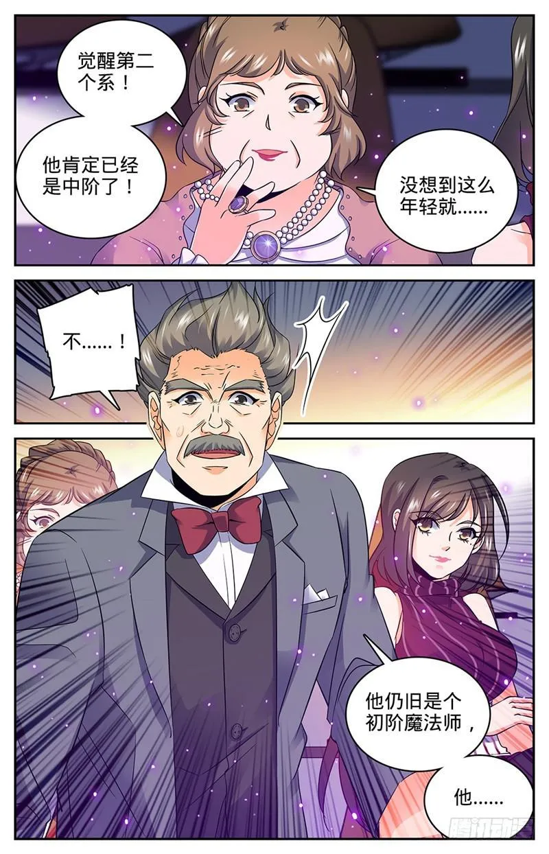 58 雷印,怒击！ 第9页