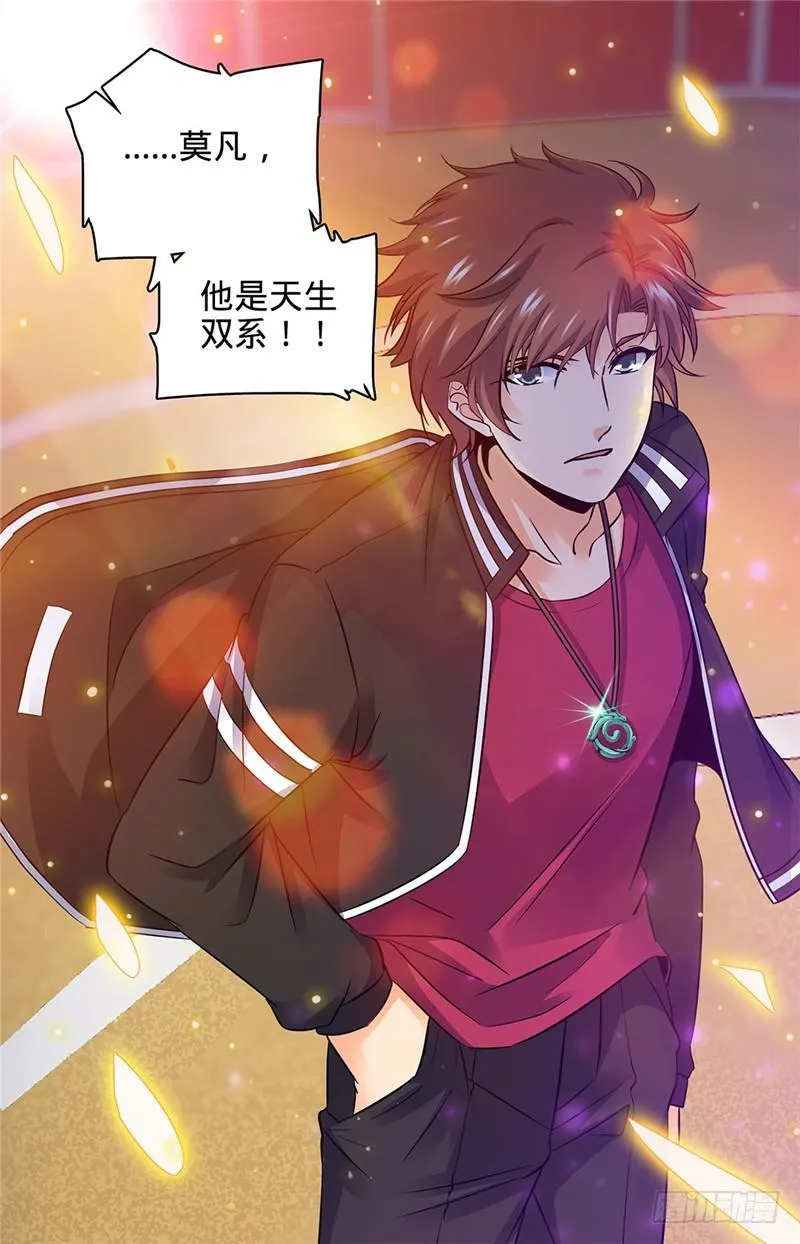 58 雷印,怒击！ 第10页