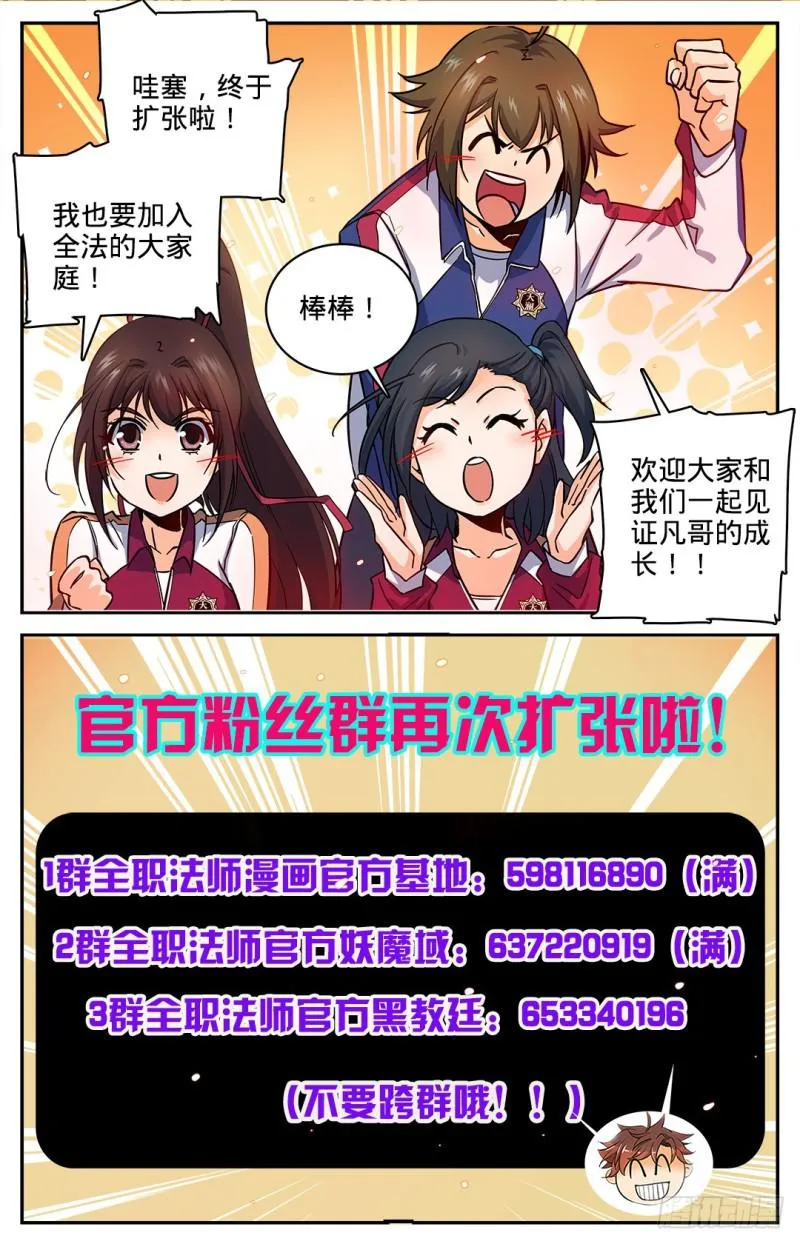 58 雷印,怒击！ 第11页