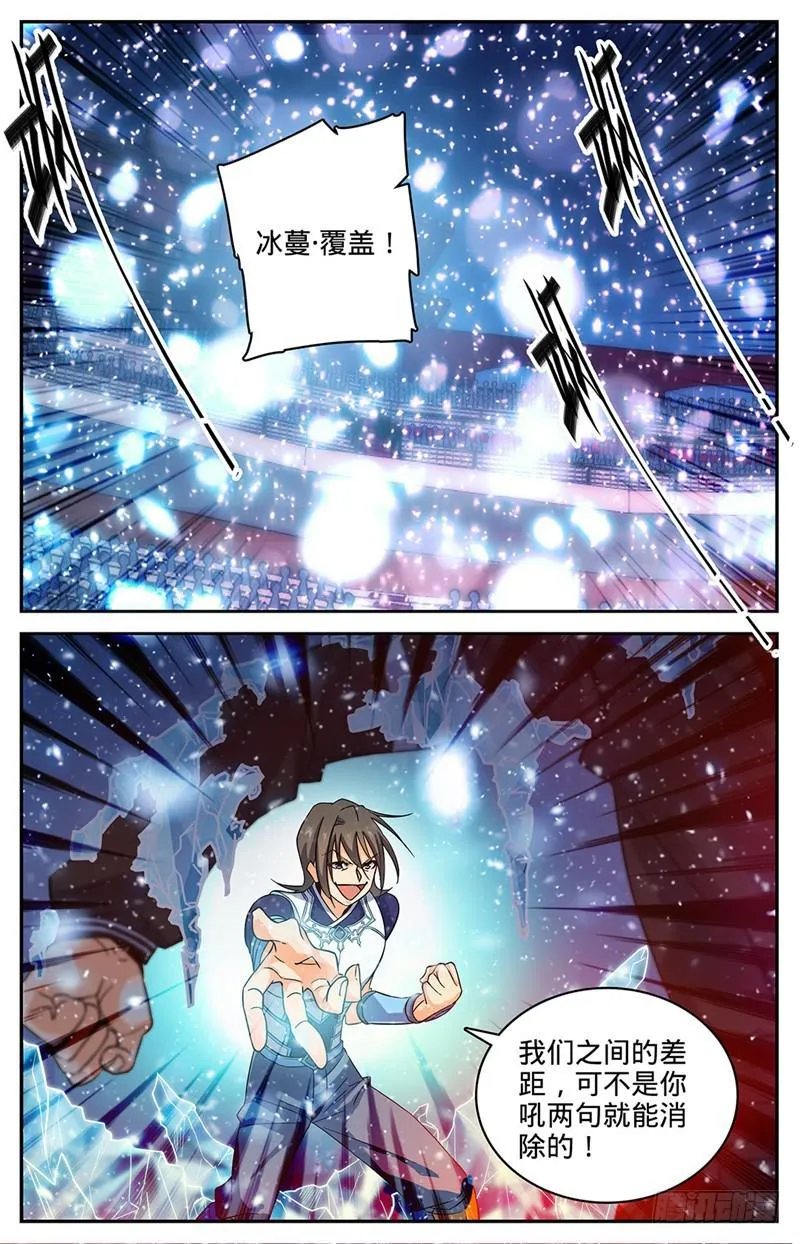 57 天纵之资！ 第4页