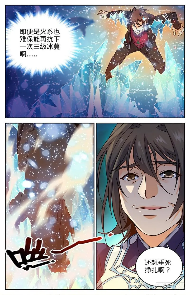 57 天纵之资！ 第6页