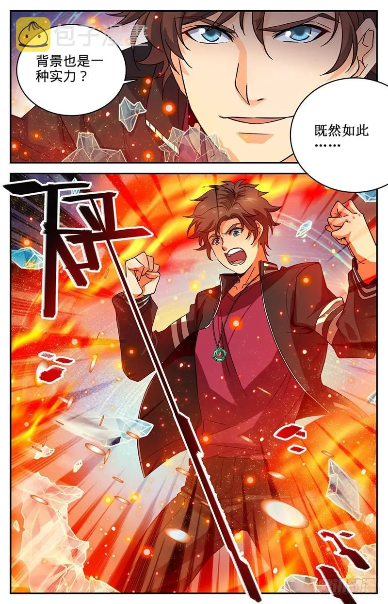 57 天纵之资！ 第8页