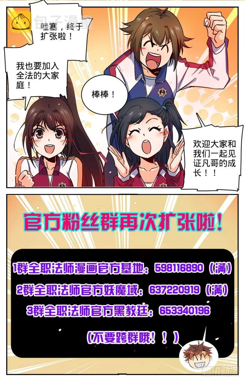 57 天纵之资！ 第12页