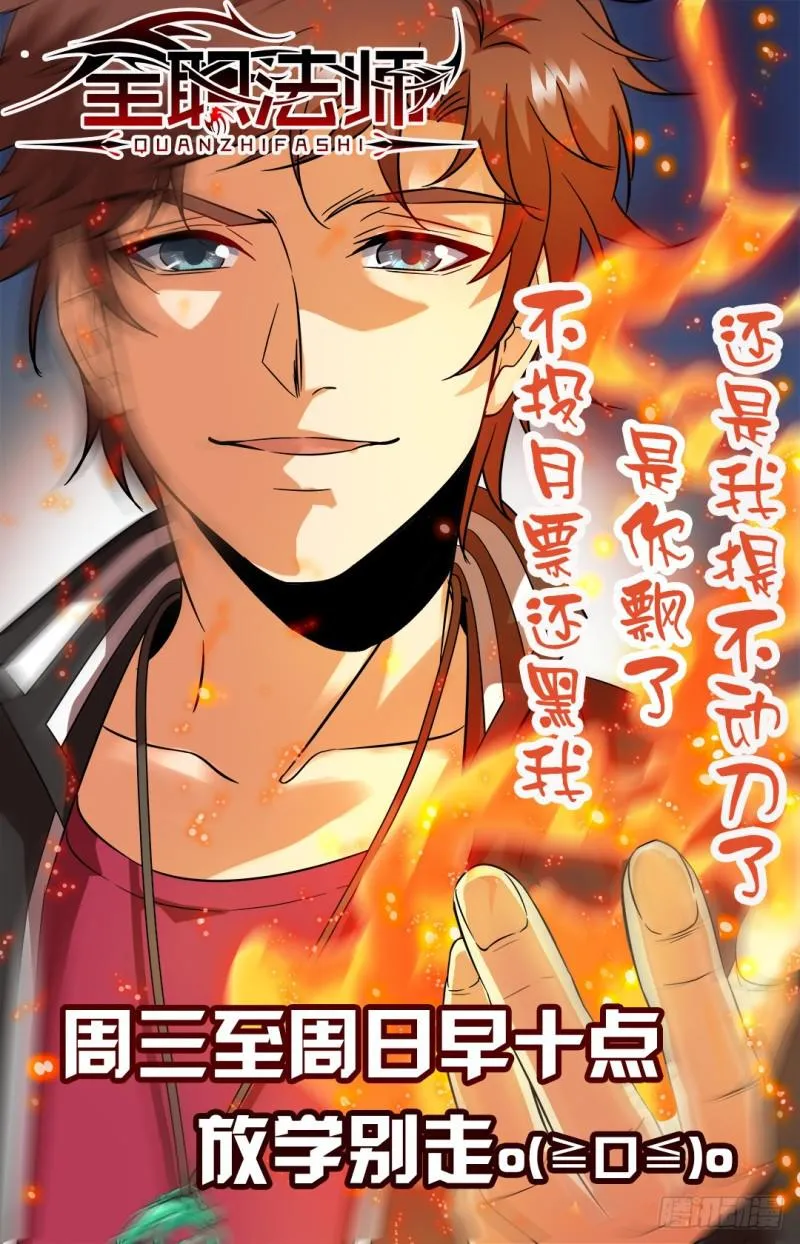 57 天纵之资！ 第13页