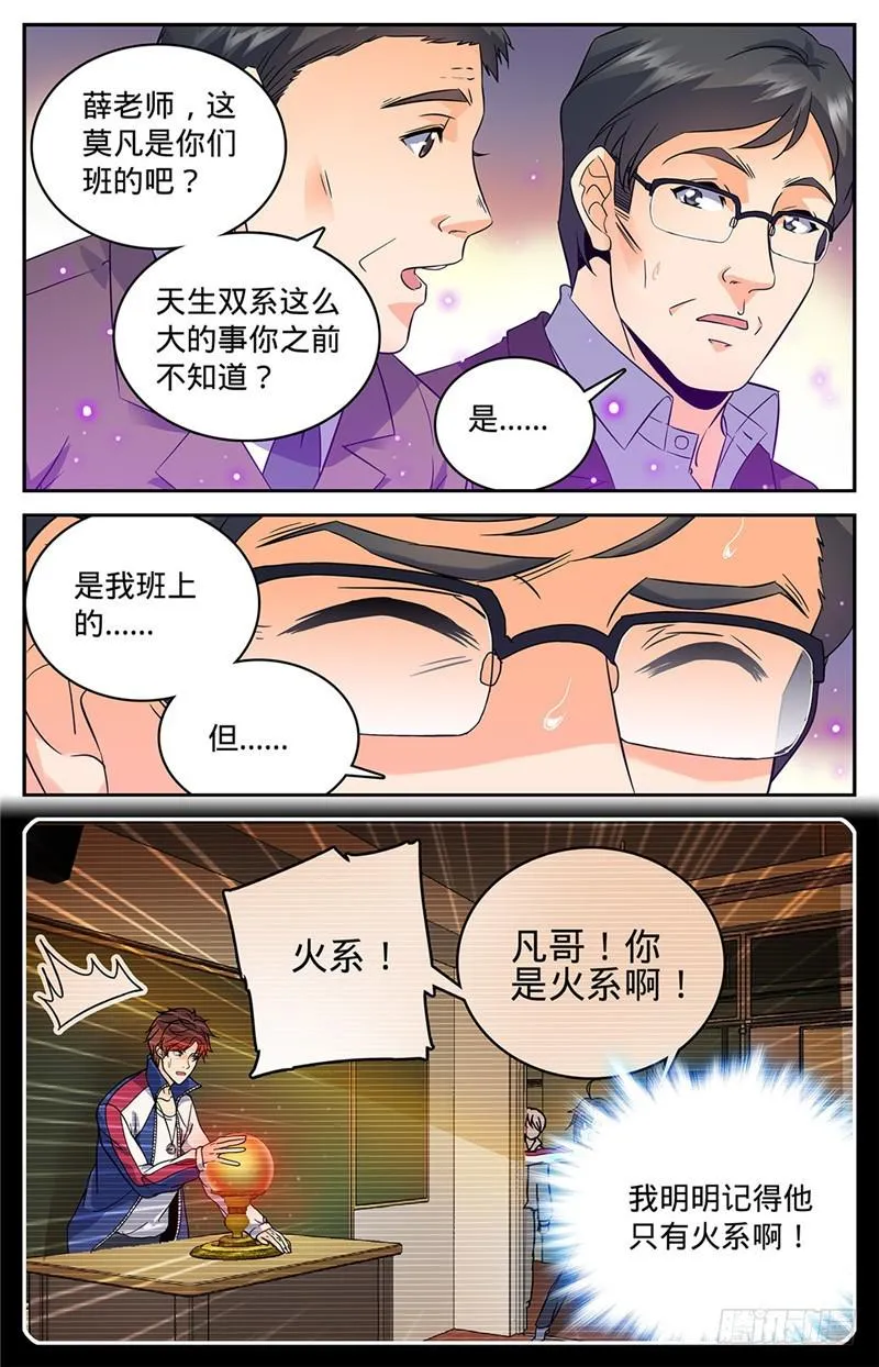 59 众势力争抢 第3页