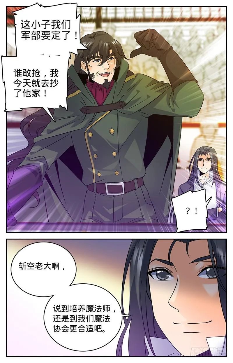 59 众势力争抢 第4页