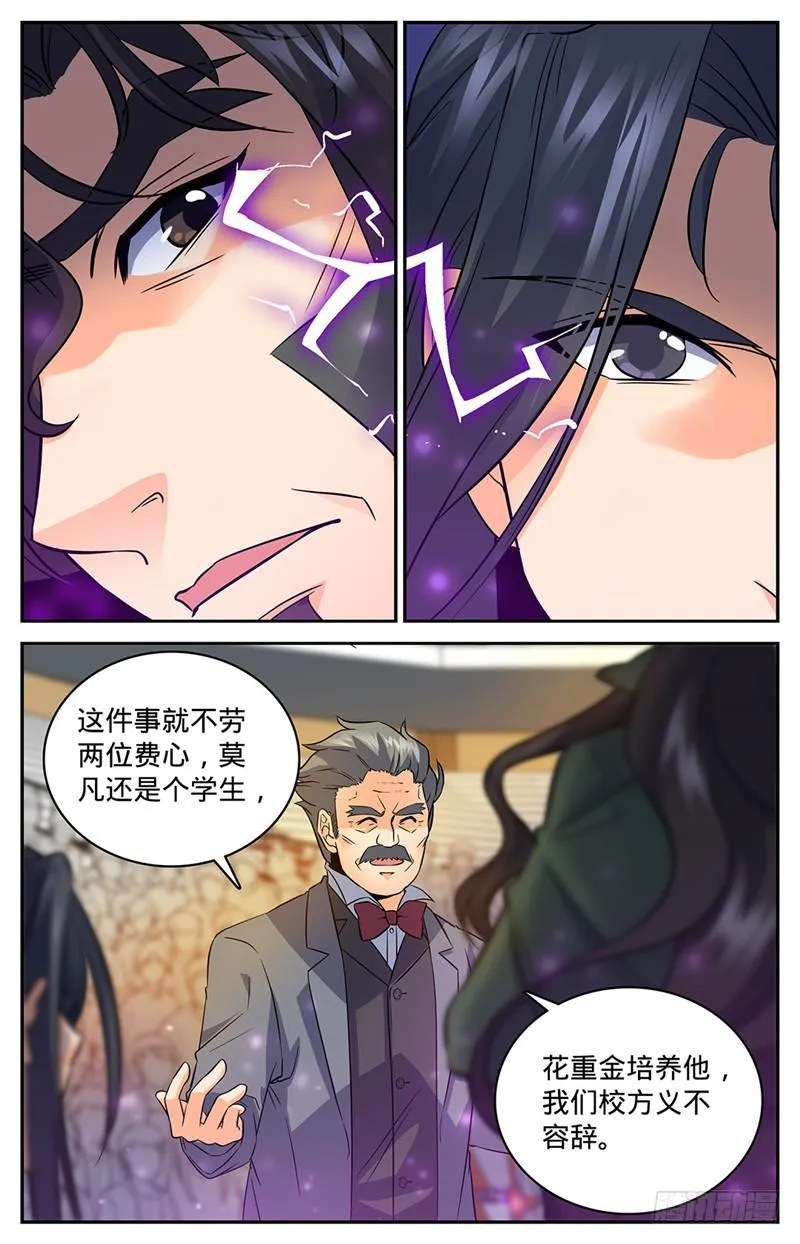 59 众势力争抢 第5页