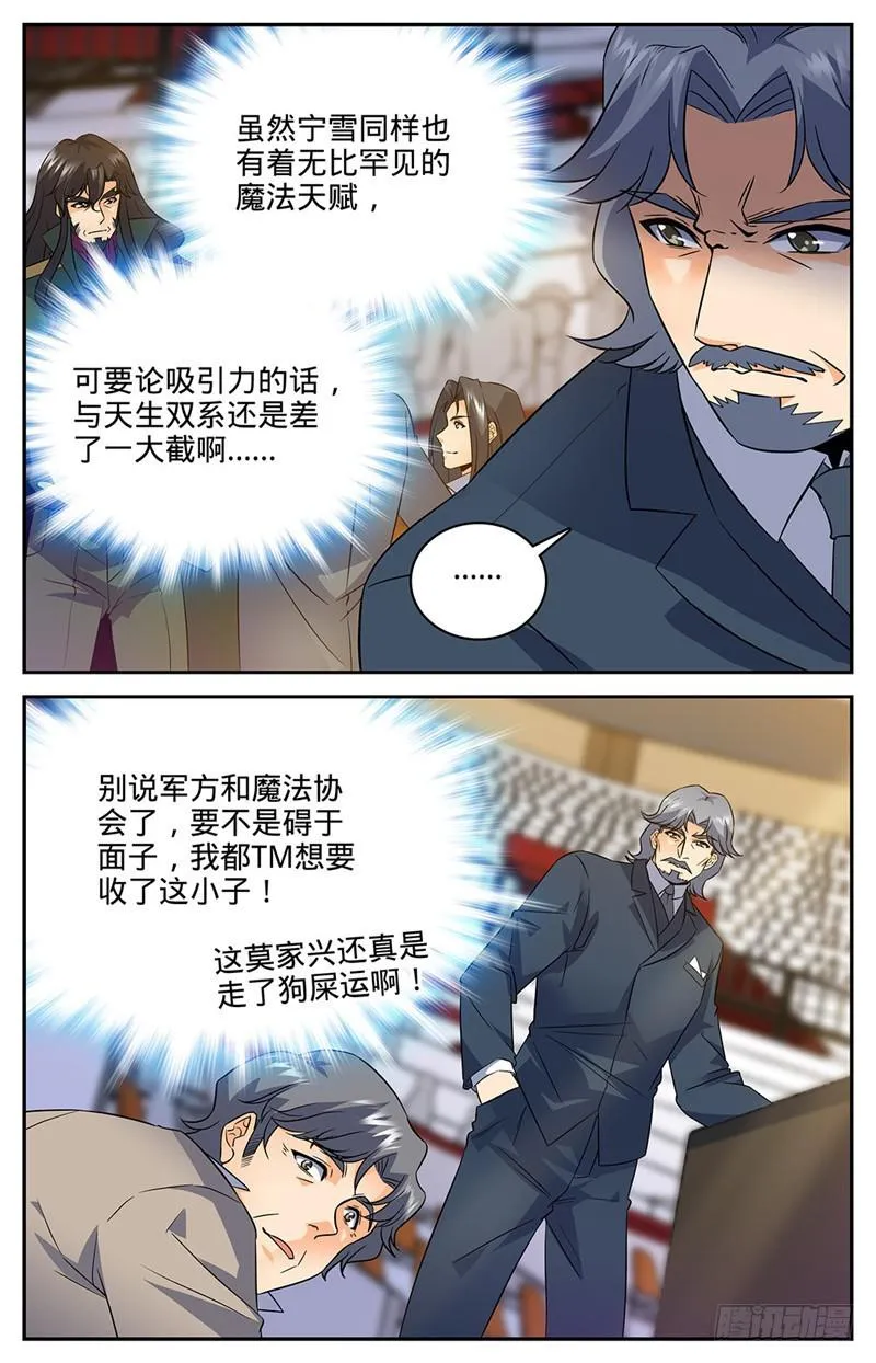 59 众势力争抢 第6页