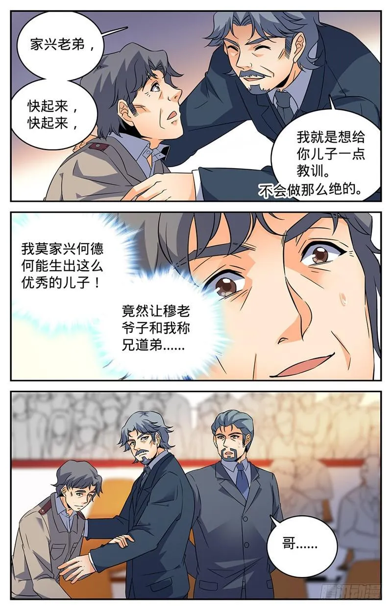 59 众势力争抢 第7页