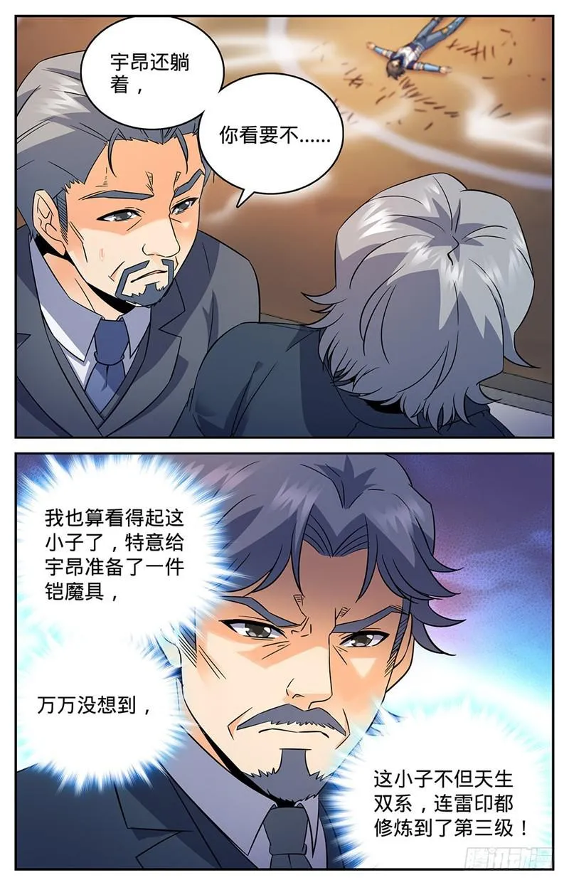 59 众势力争抢 第8页