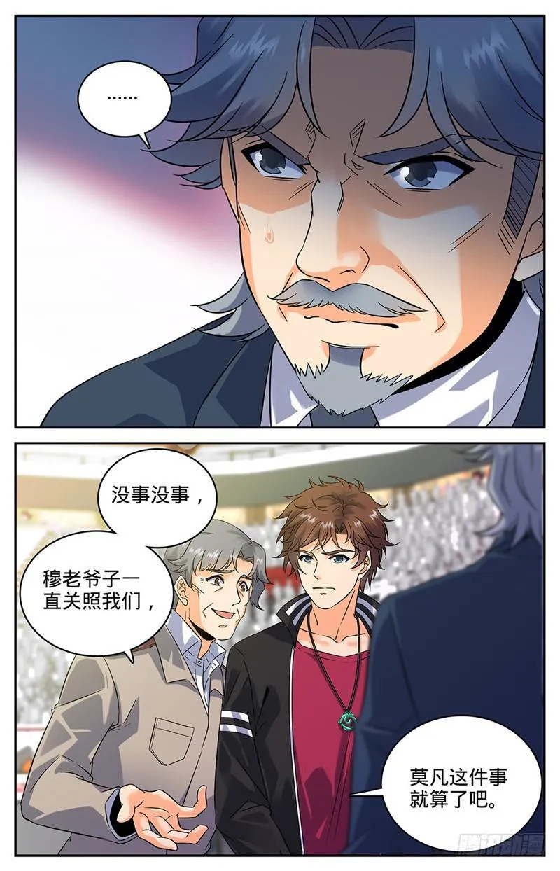 60 一鸣惊人 第3页