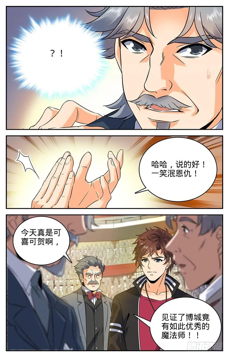 60 一鸣惊人 第9页