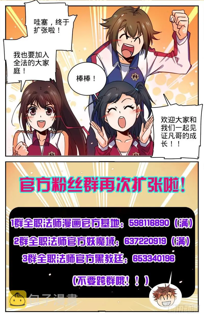 60 一鸣惊人 第12页