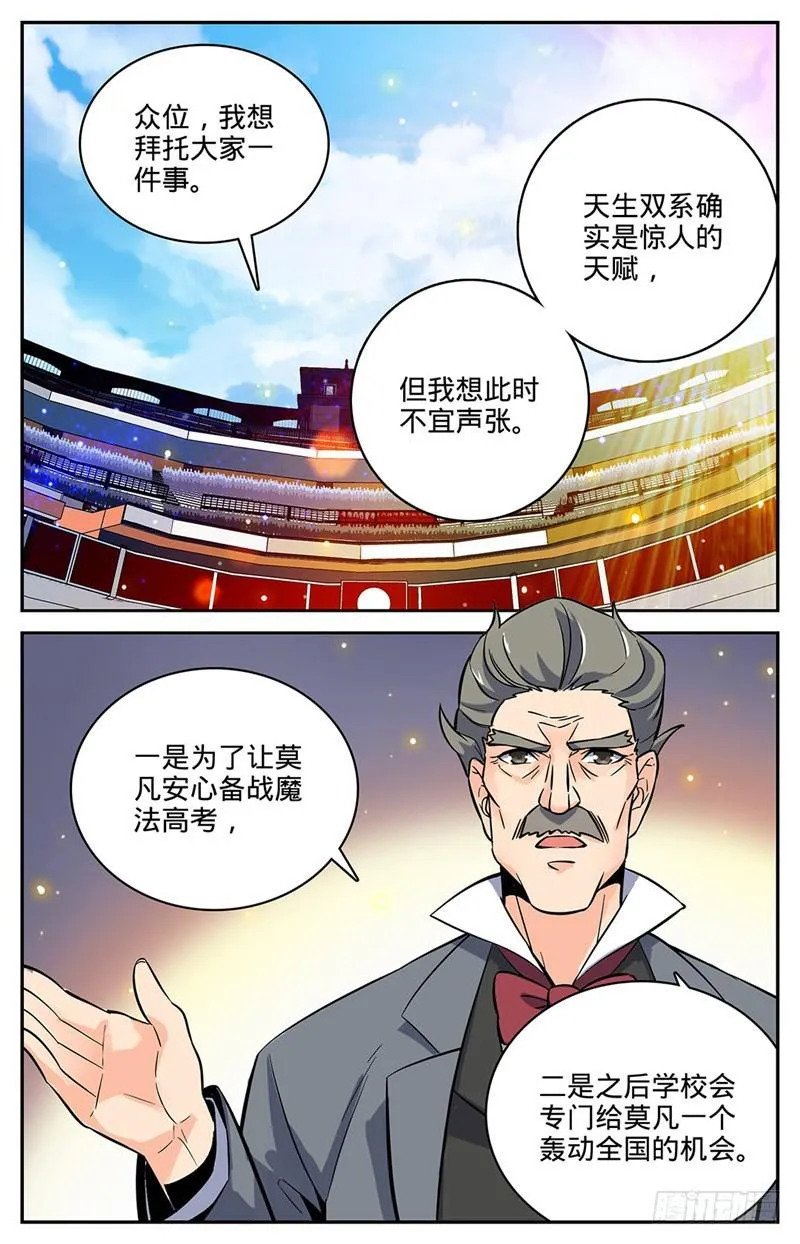 61 期待你的成长 第2页