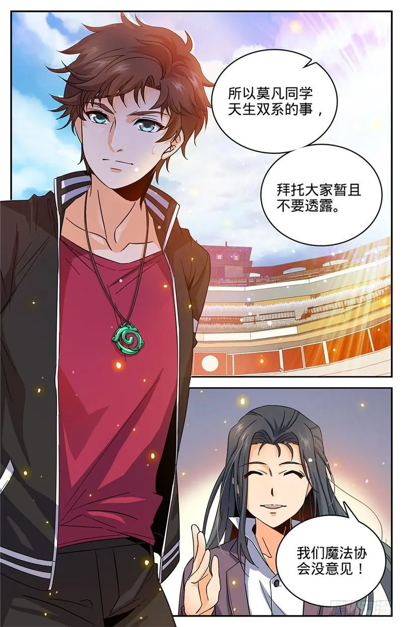 61 期待你的成长 第3页