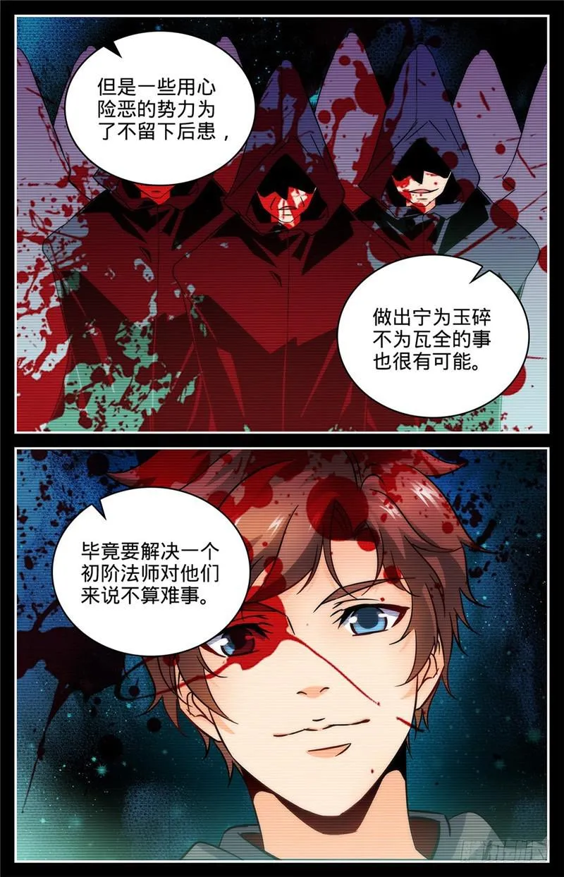 61 期待你的成长 第5页