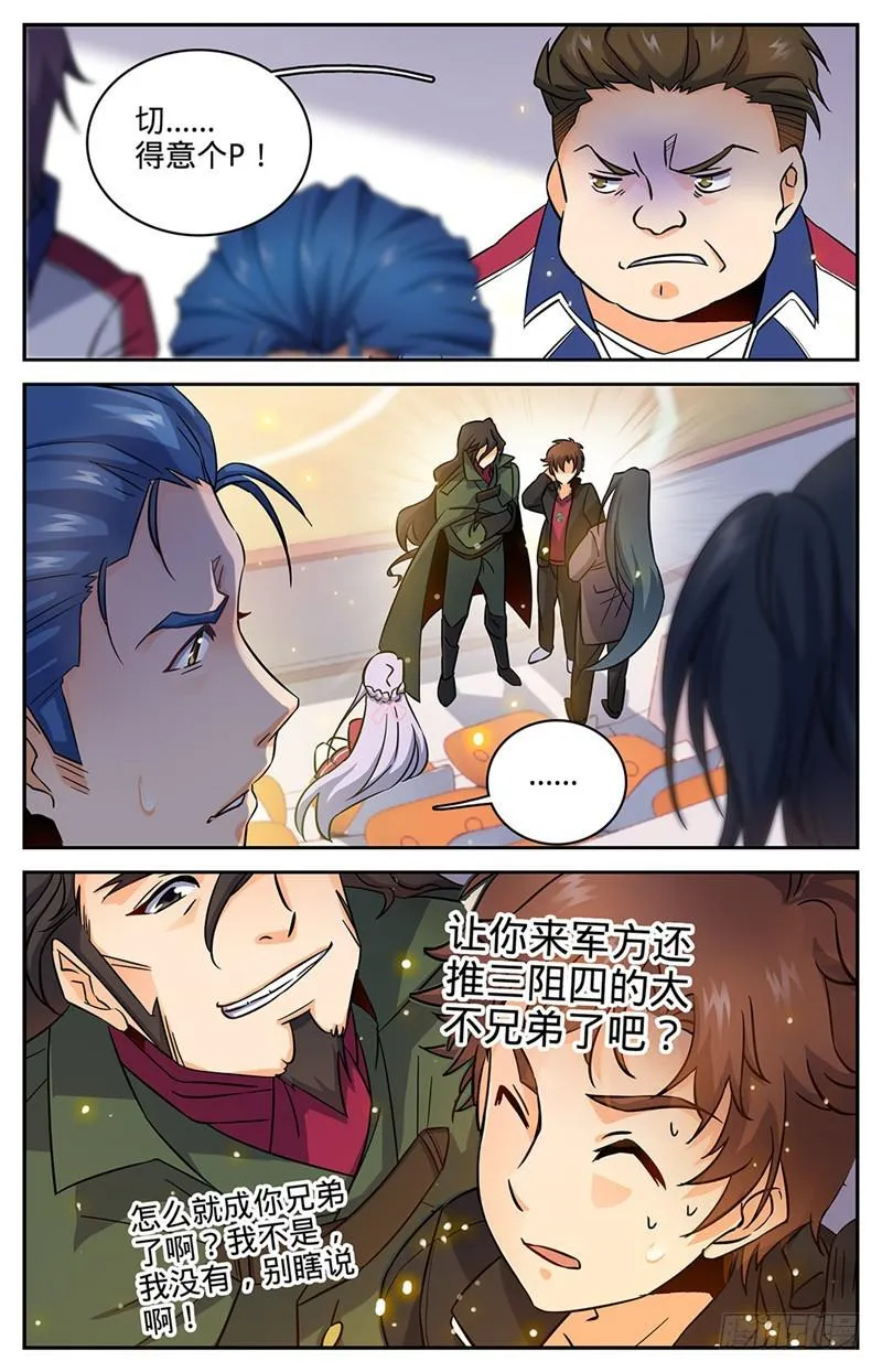 61 期待你的成长 第7页