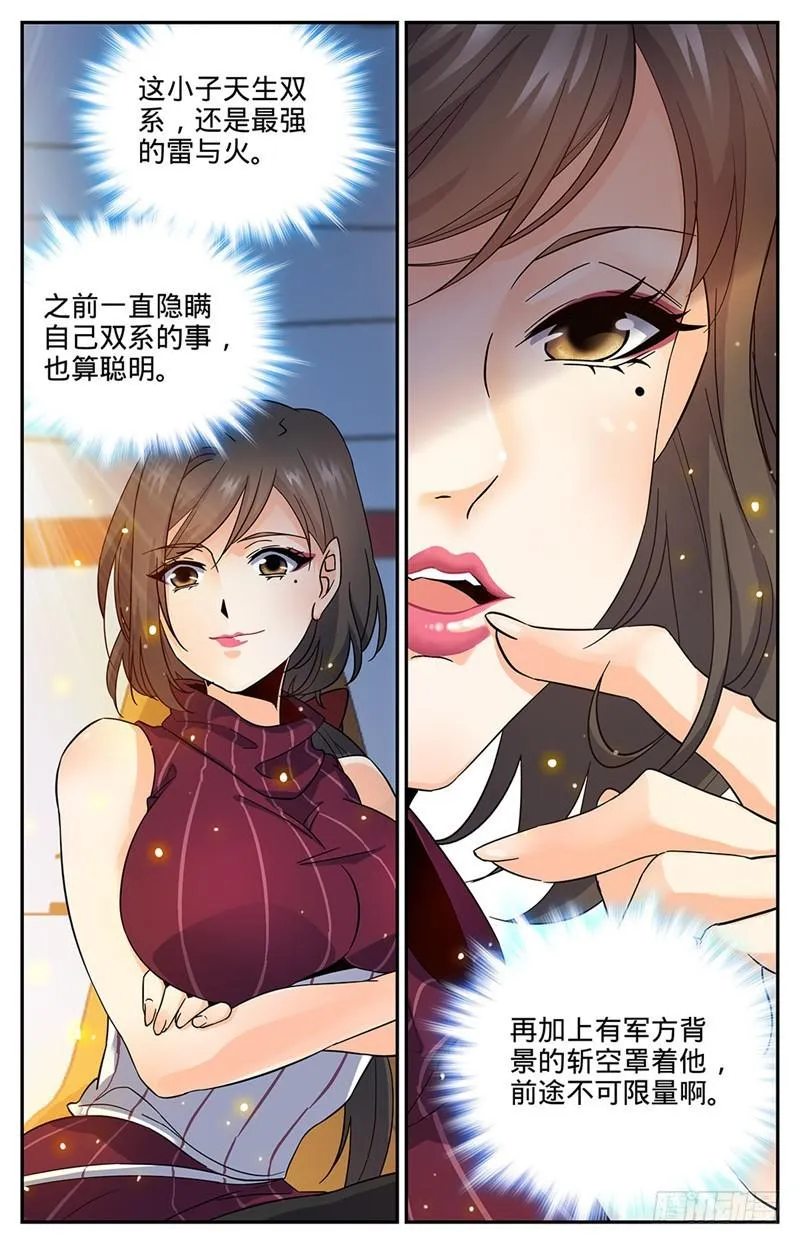 61 期待你的成长 第8页