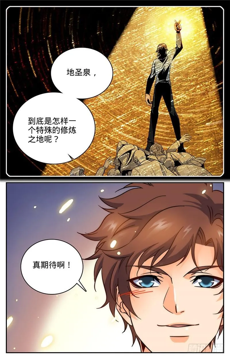 61 期待你的成长 第10页