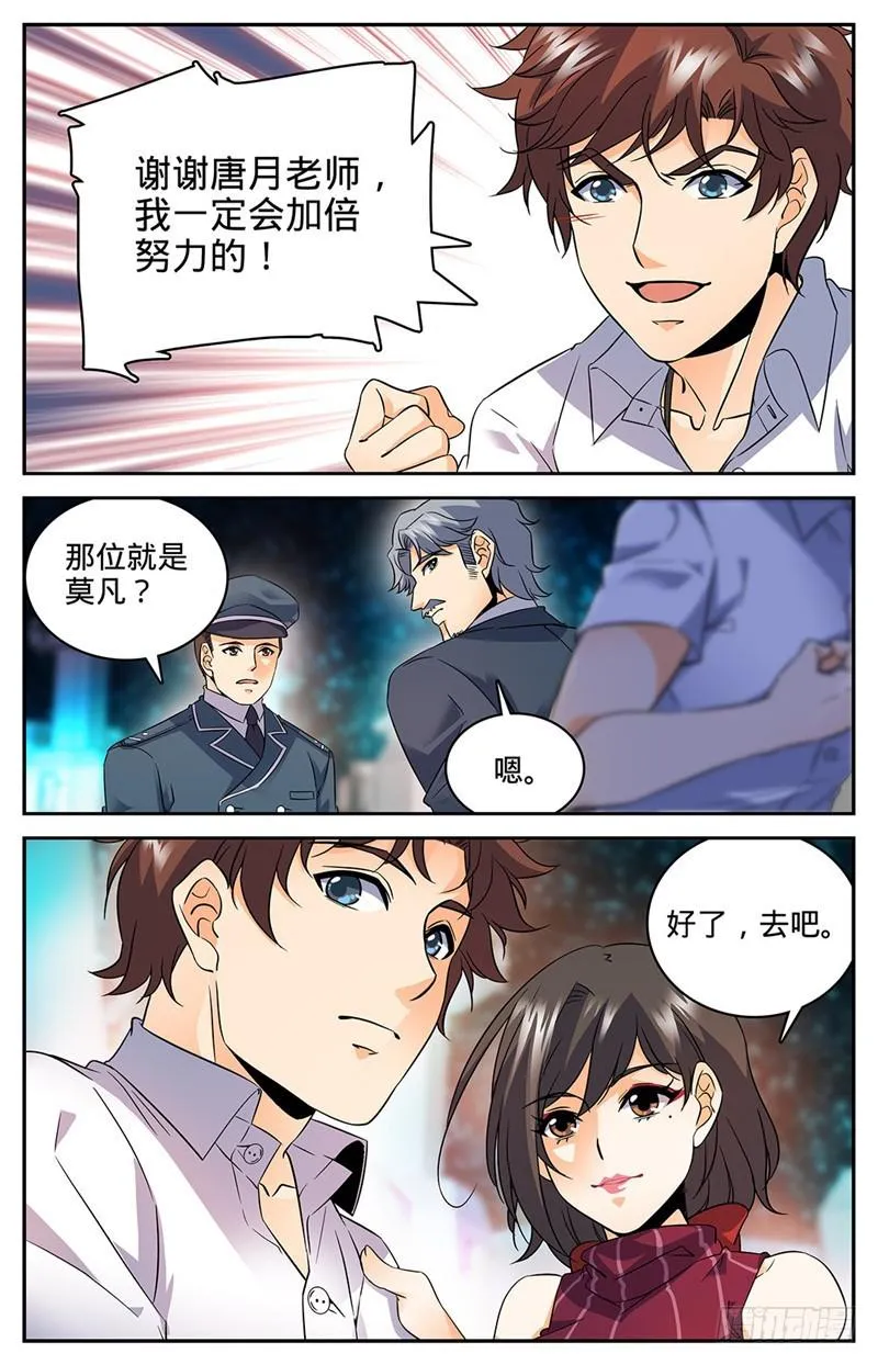 63 星图之书 第7页