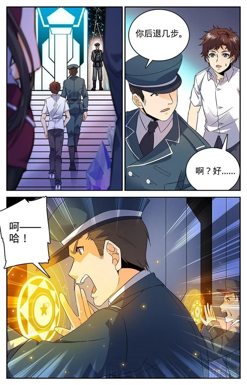 63 星图之书 第8页
