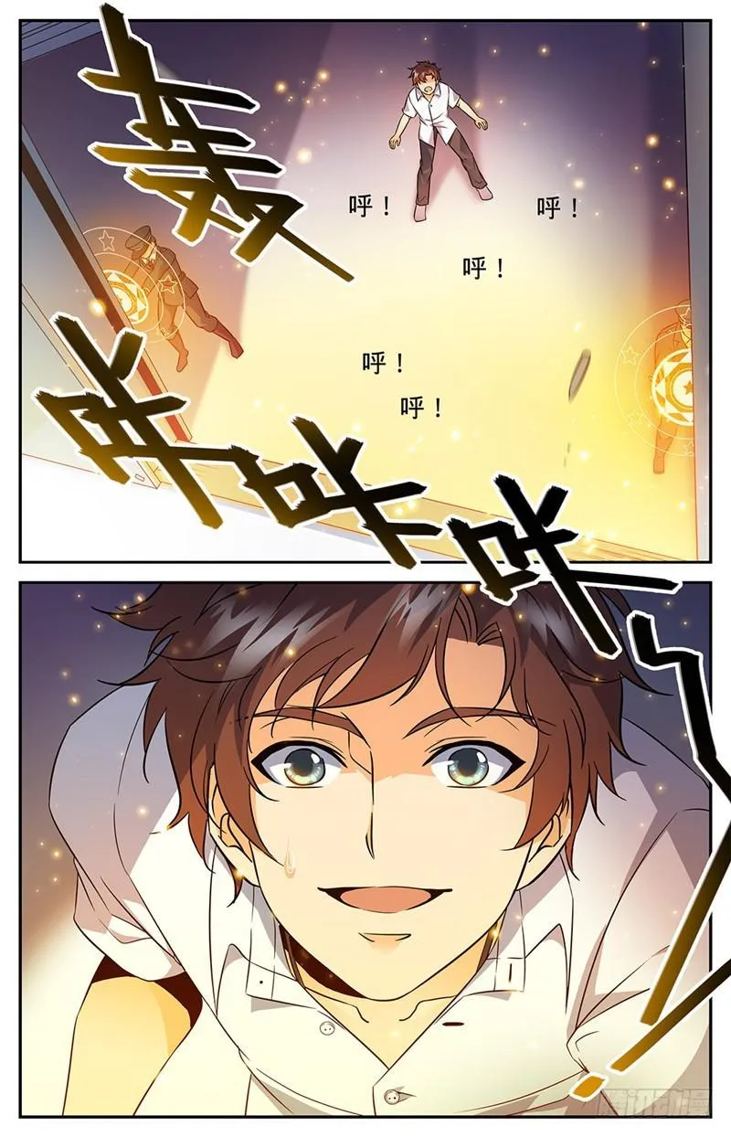 63 星图之书 第9页