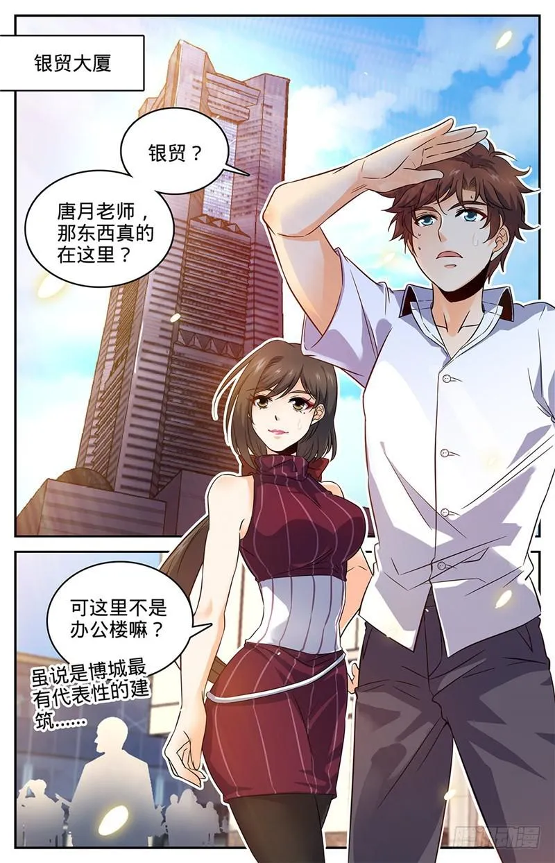 62 银贸大厦 第2页