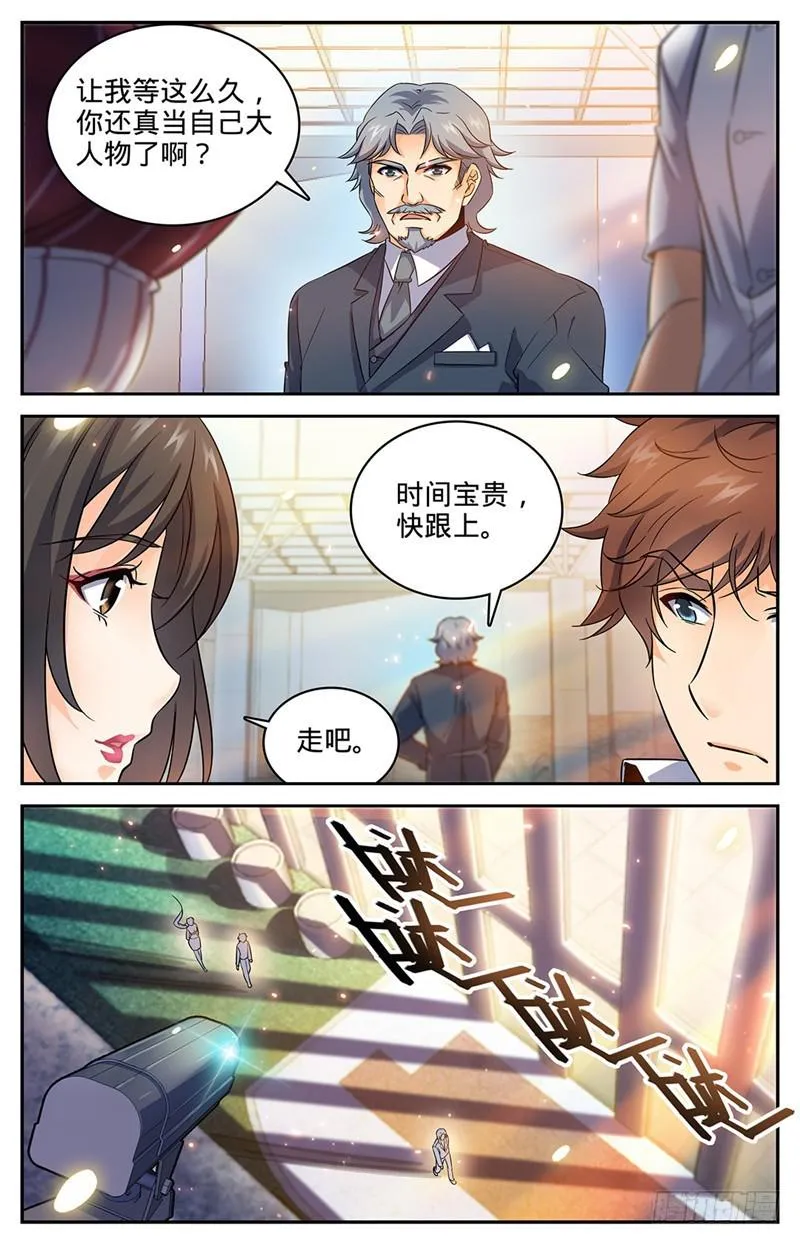 62 银贸大厦 第3页