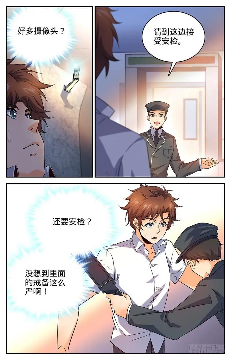 62 银贸大厦 第4页