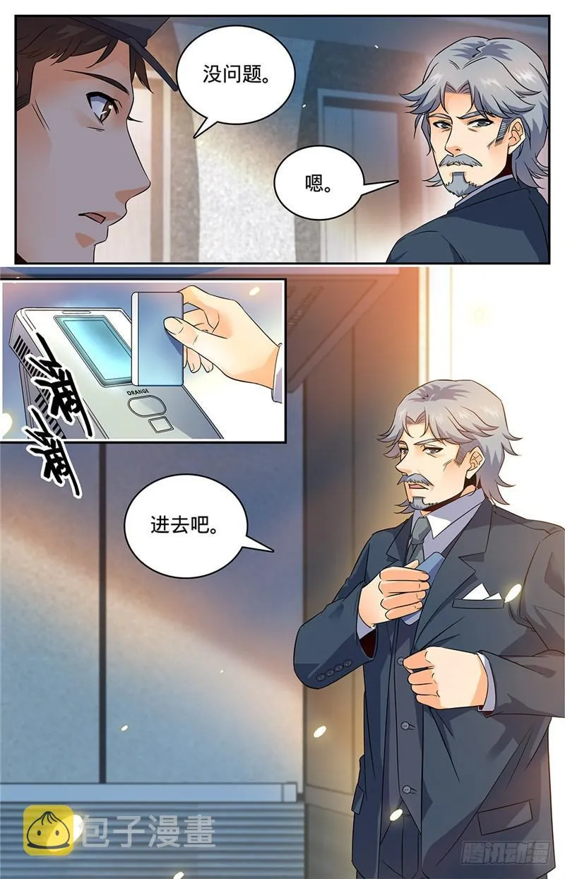 62 银贸大厦 第5页