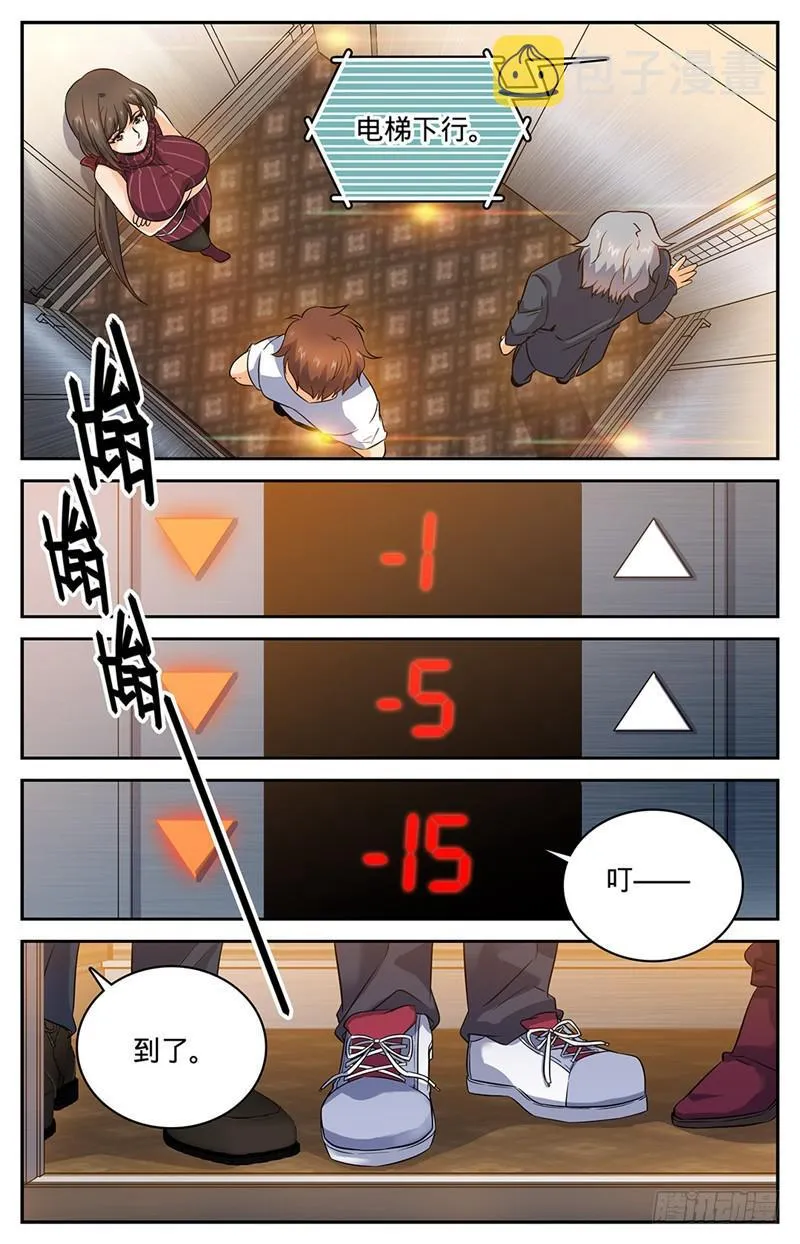 62 银贸大厦 第6页