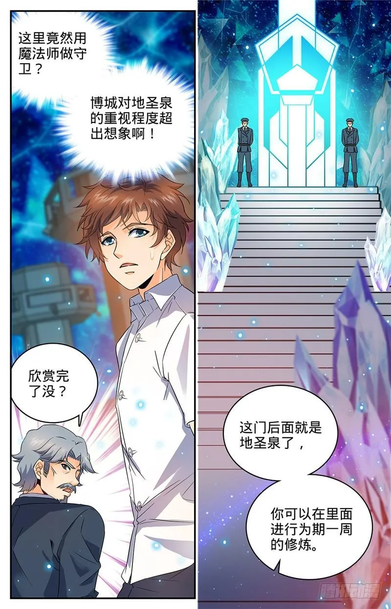 62 银贸大厦 第8页