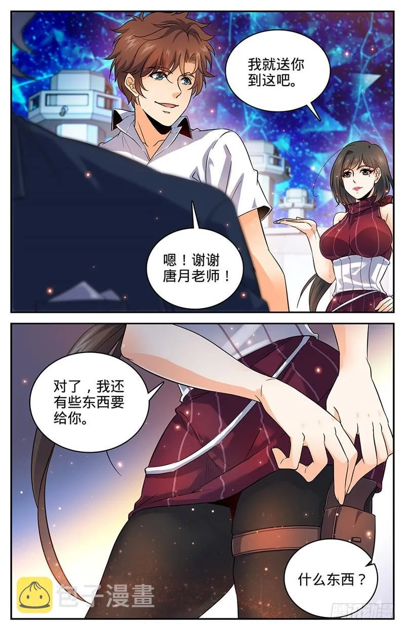 62 银贸大厦 第9页