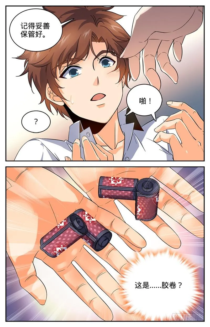 62 银贸大厦 第10页