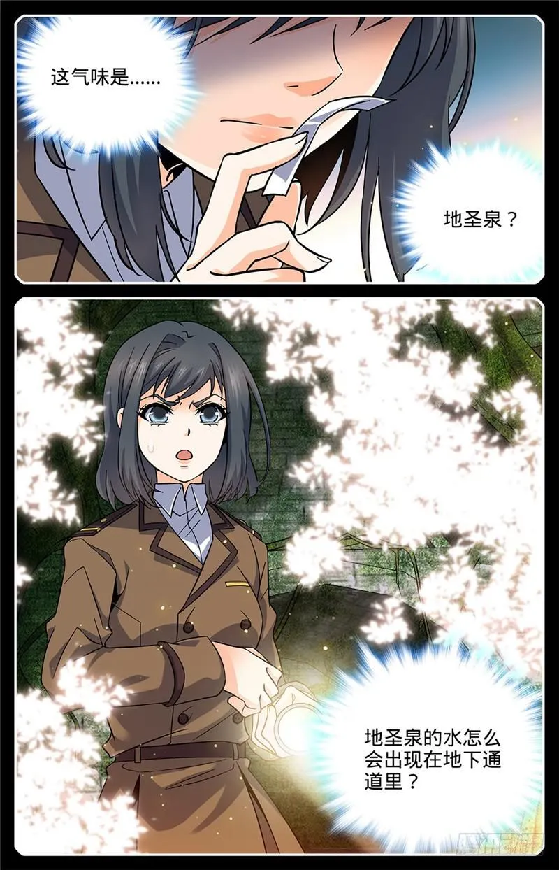 65 蓝色警戒! 第3页