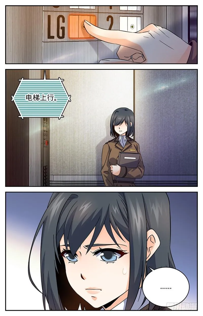 65 蓝色警戒! 第4页