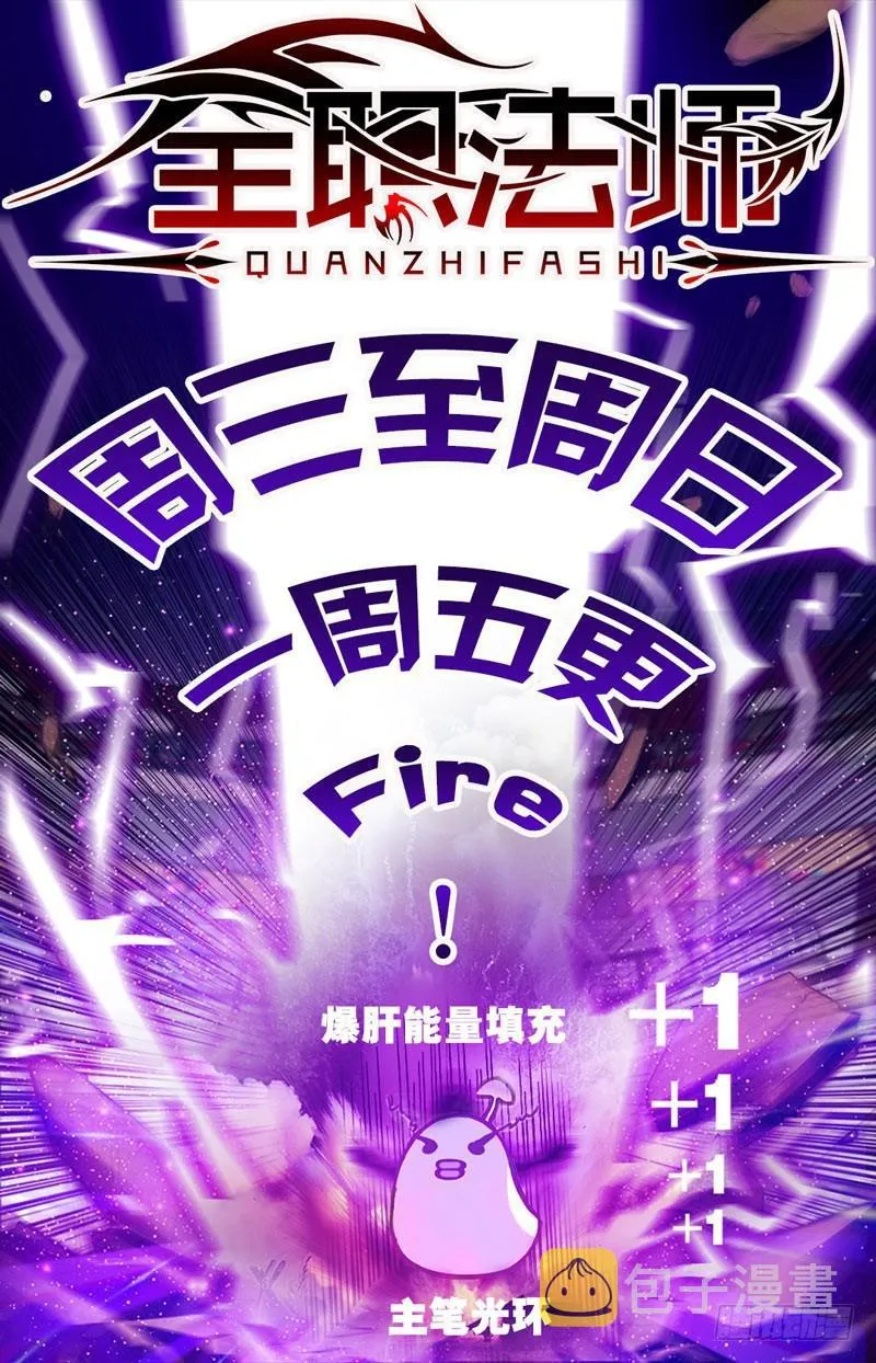 65 蓝色警戒! 第13页