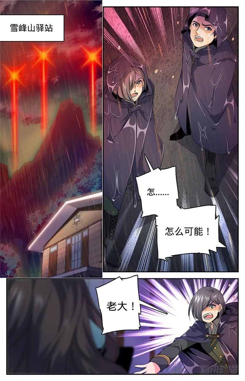 67 出关 第2页