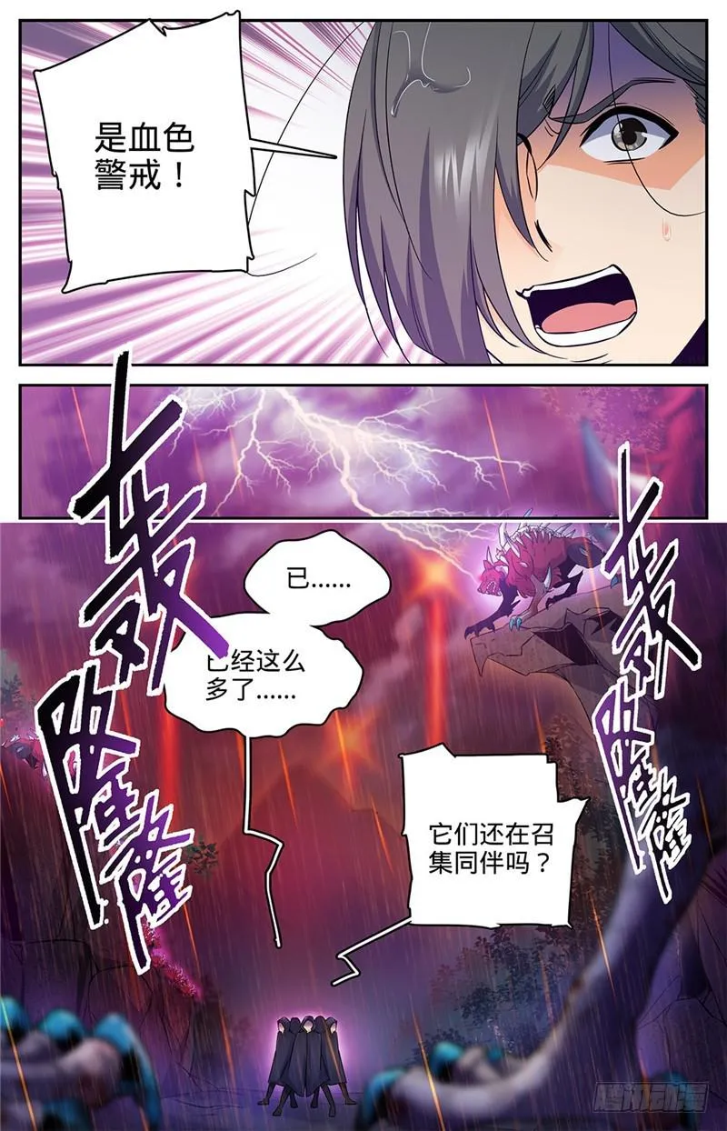 67 出关 第3页